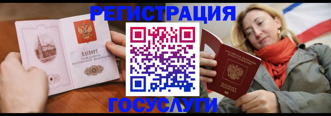 временная регистрация для всех в Онеге