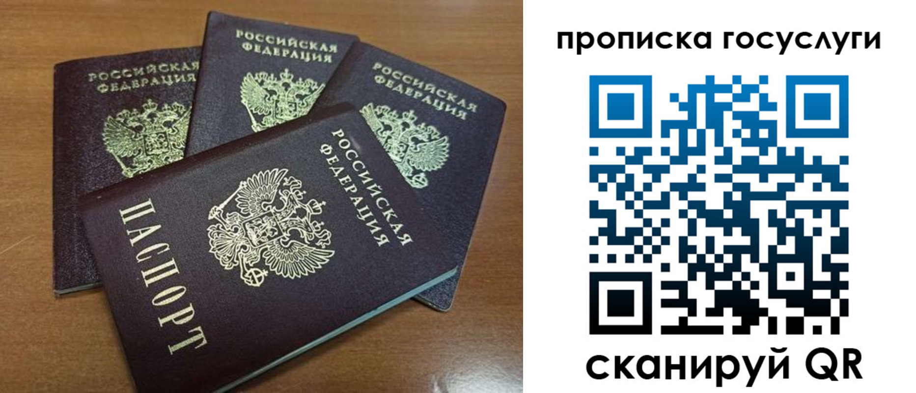 прописка 2025 в Онеге