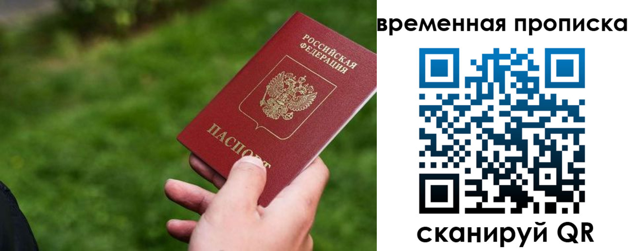 прописка 2025 в Онеге