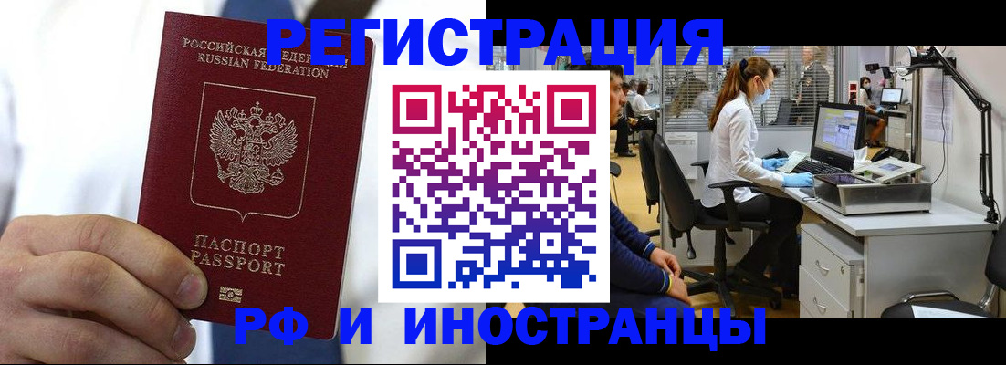 прописка от собственника в Онеге