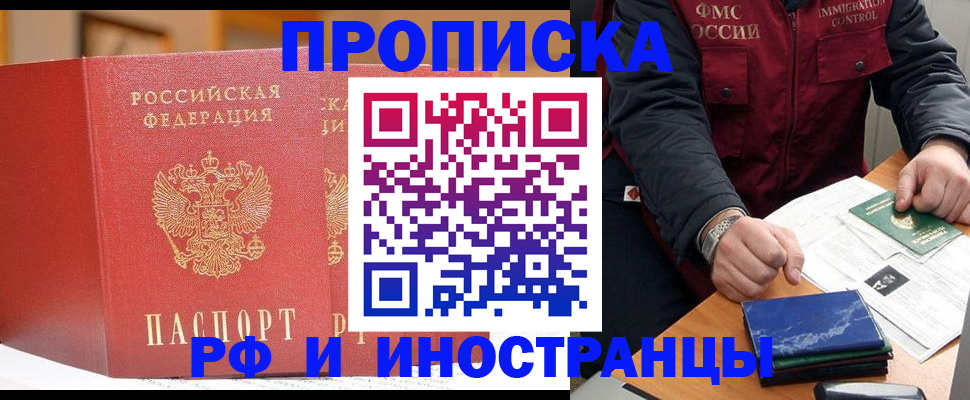 прописка паспорт в Онеге