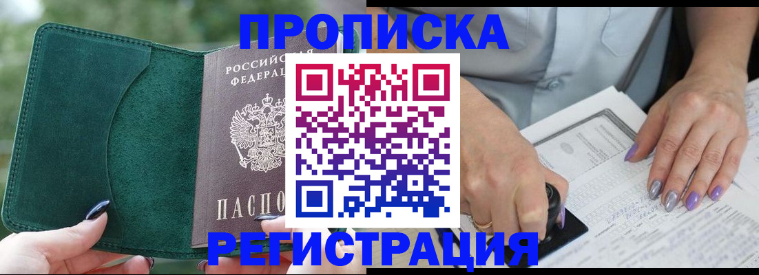 временная регистрация адрес в Онеге