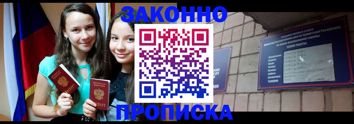 временная регистрация законно в Онеге