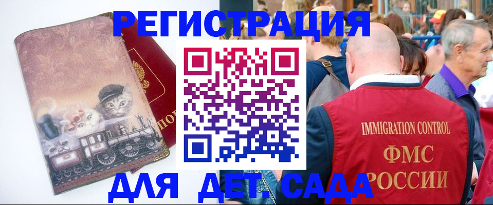 временная регистрация купить в Онеге