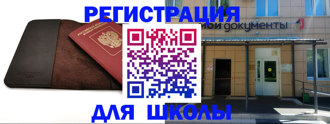 прописка в Онеге