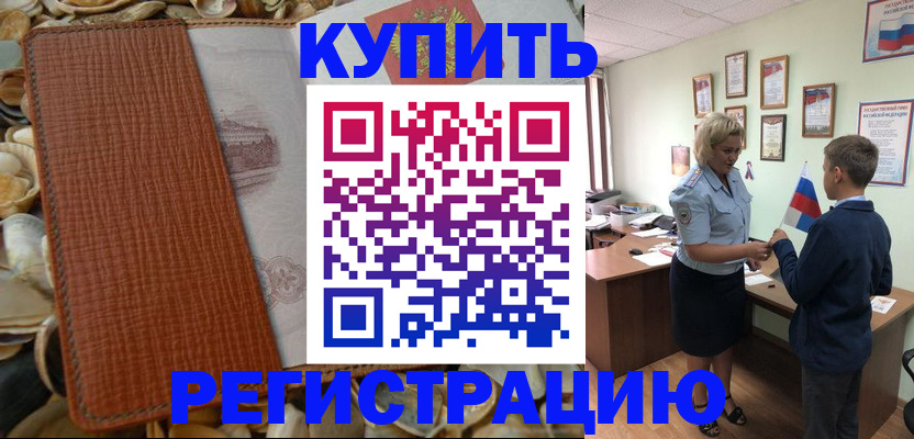 прописка для кредита в Онеге