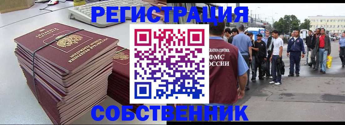 временная регистрация 2025 в Онеге